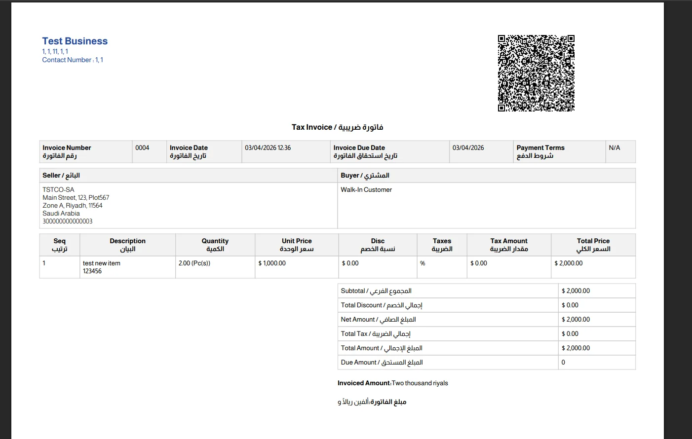 ZATCA PDF Invoice Output